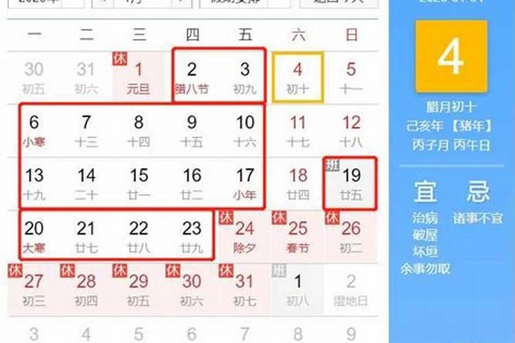 2024年2月考勤怎么算