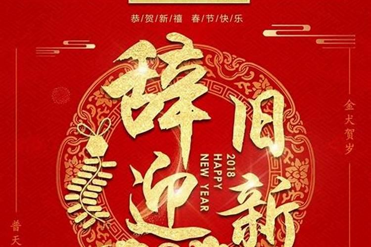 正月有什么禁忌