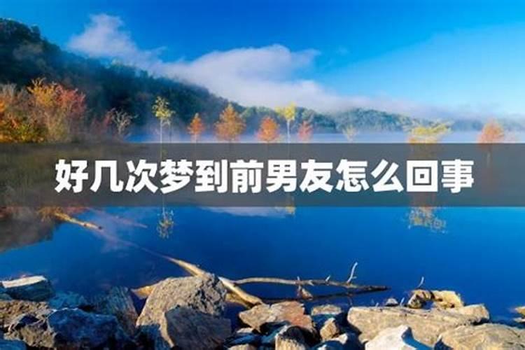 时隔很久突然梦到前任