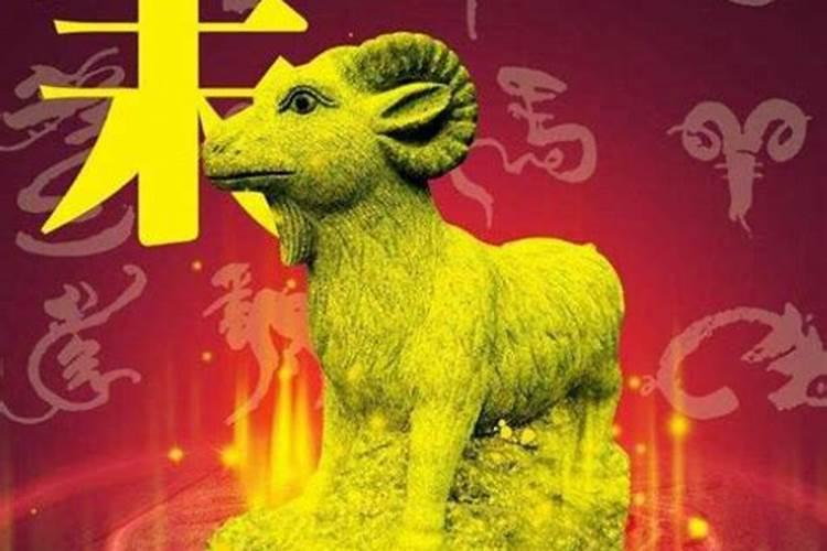 2025属羊犯太岁吗？属羊人的2025年运势如何？