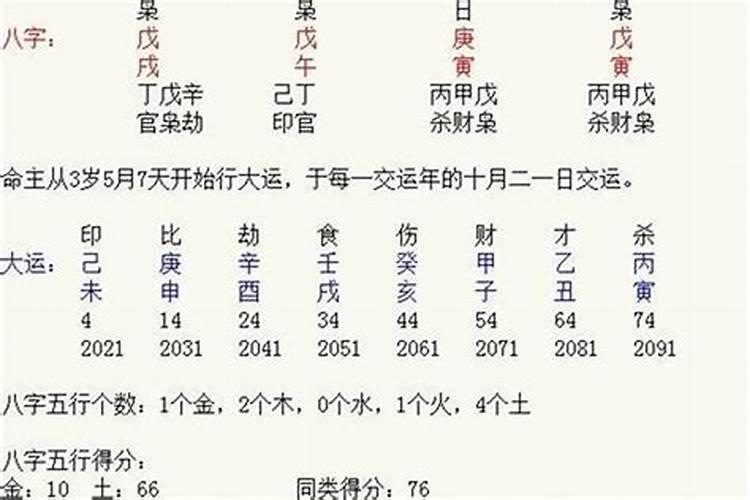 属蛇和属马的婚姻相配吗