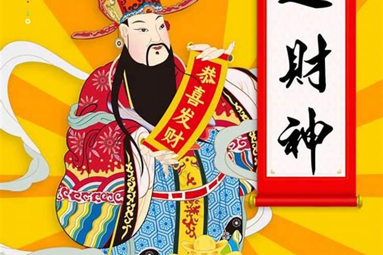 2025年除夕财神从哪个方向来