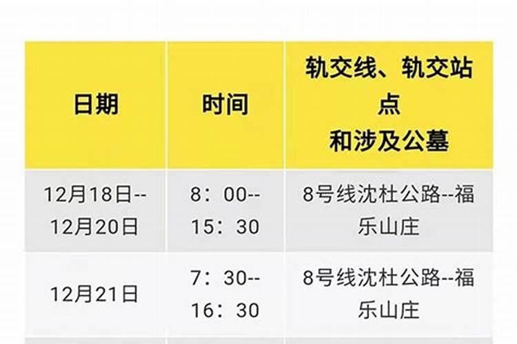 上海颛桥寝园开放时间