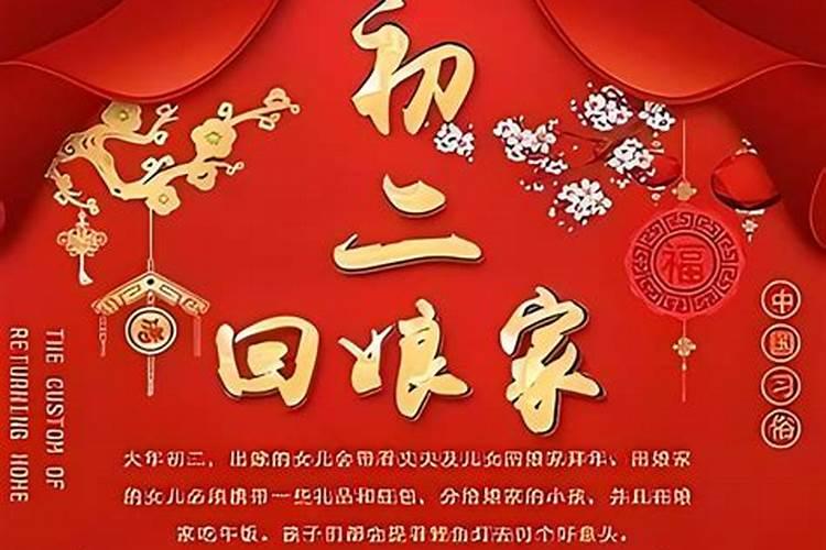 2021春节初一到十五的习俗
