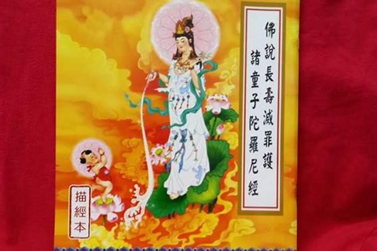 流产四次抄什么经书