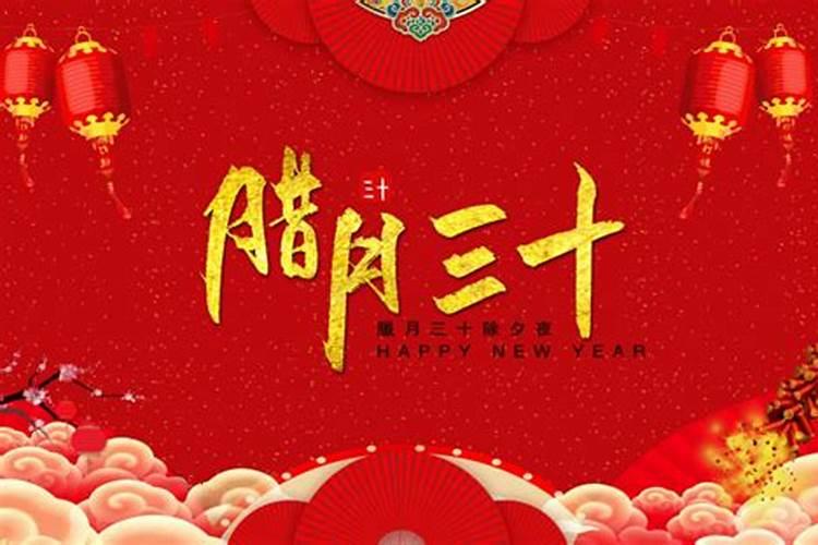中国人过春节习俗