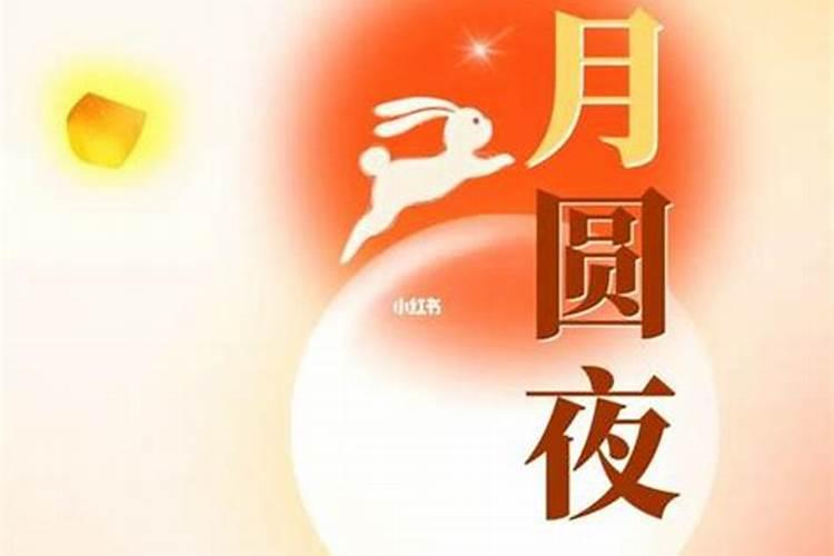你记忆中关于中秋印象最深刻的事情是什么？