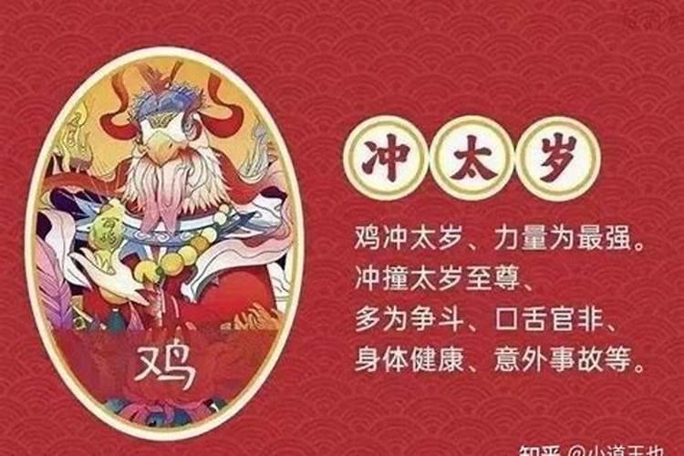 不同年份冲太岁的属猪人的化解方法