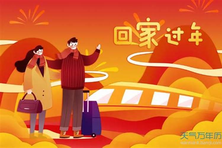 春节返程高峰期是哪几天
