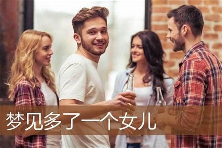 梦见与陌生男人一起吃饭的预兆
