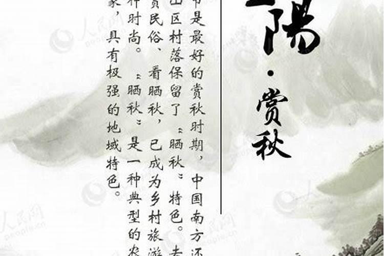 重阳节风俗有哪些
