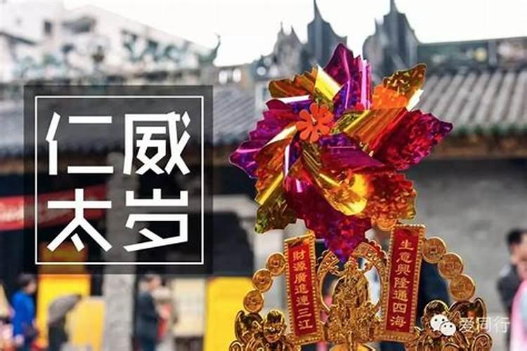 破太岁供灯的正确方法