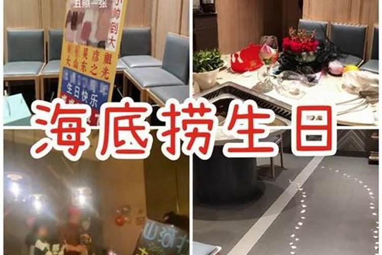 过生日当天有哪些禁忌？