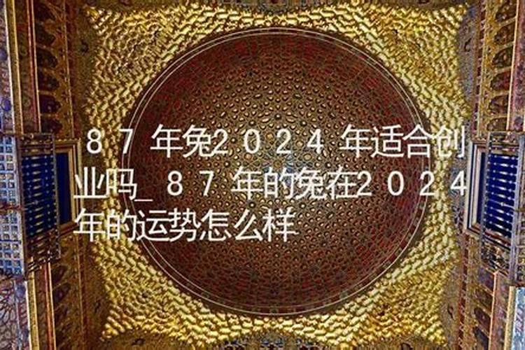 2025年属兔人的爱情运势