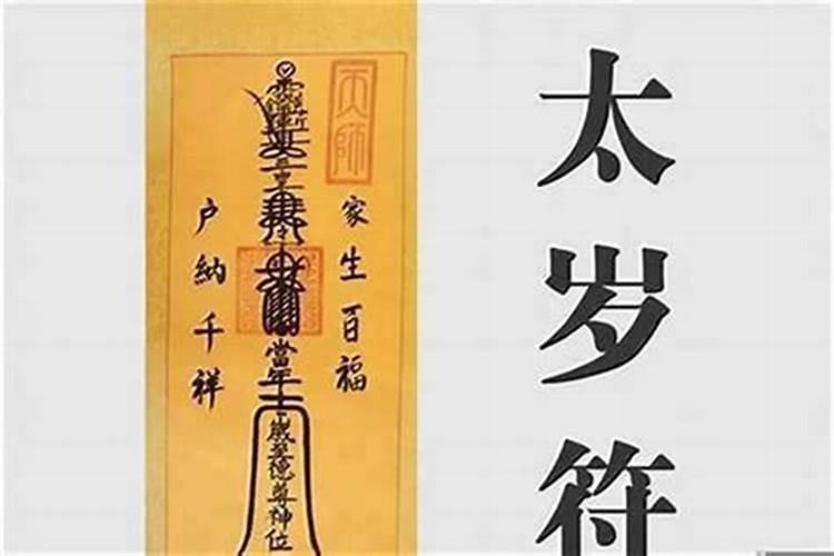 怎样消除婚姻不顺业障