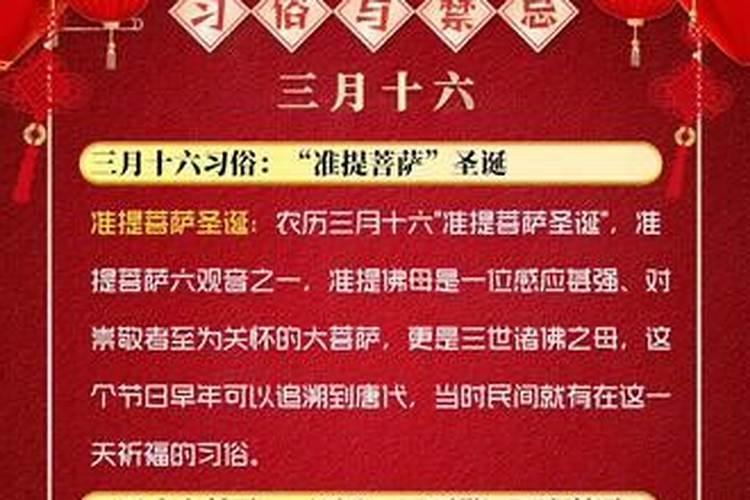 农历三月十五是佛教什么日子