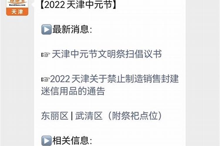 天津中元节能不能进行烧纸呢 中元节天津能烧纸吗