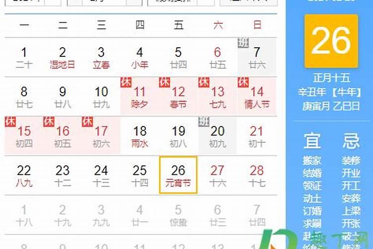 2025属猪犯太岁,冲太岁怎么办