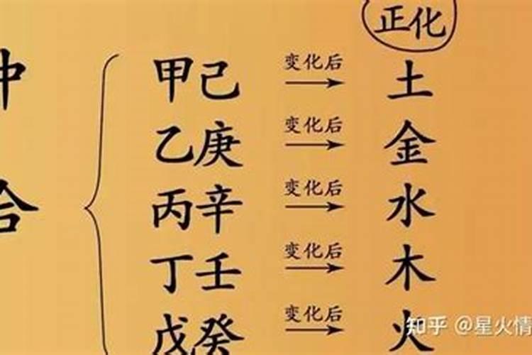 天干三合有哪几个？三合局详解