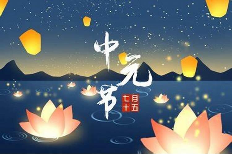 中元节什么时候上坟烧纸 中元节什么时候上坟烧纸合适