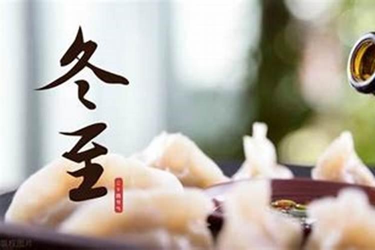 重庆冬至节的风俗有哪些