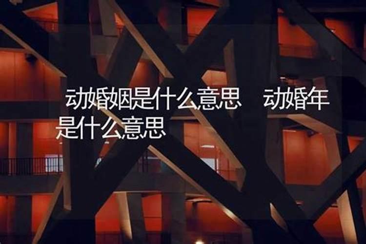 婚姻大事该不该听父母算命后的建议？