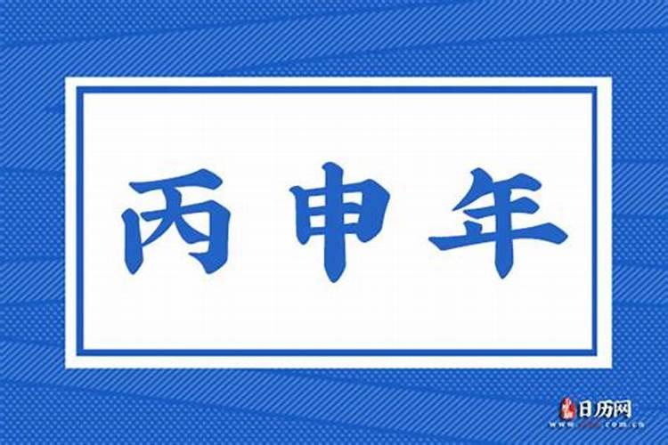 刑太岁破太岁怎么化解25年猴
