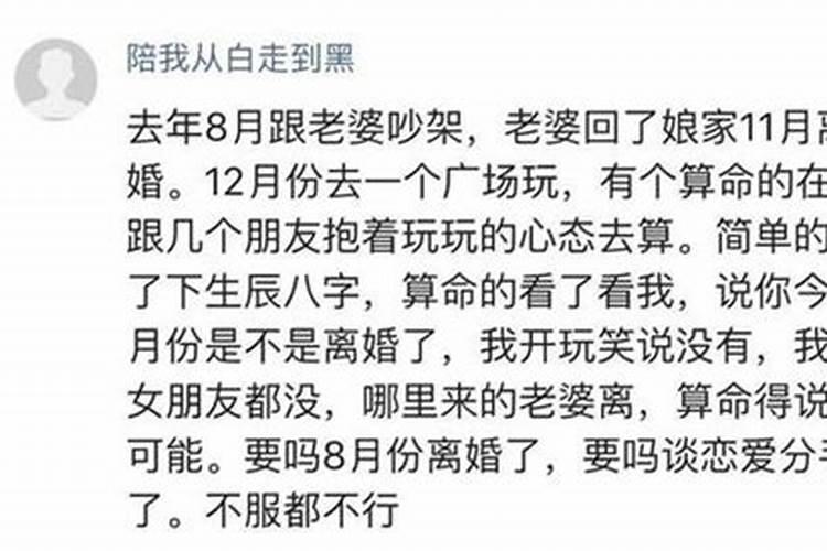 三世姻缘表很准 如何解析姻缘算命三世书