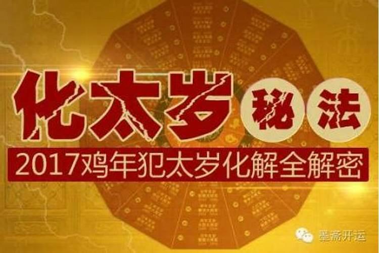 妻子冲太岁丈夫能去参加白事吗？