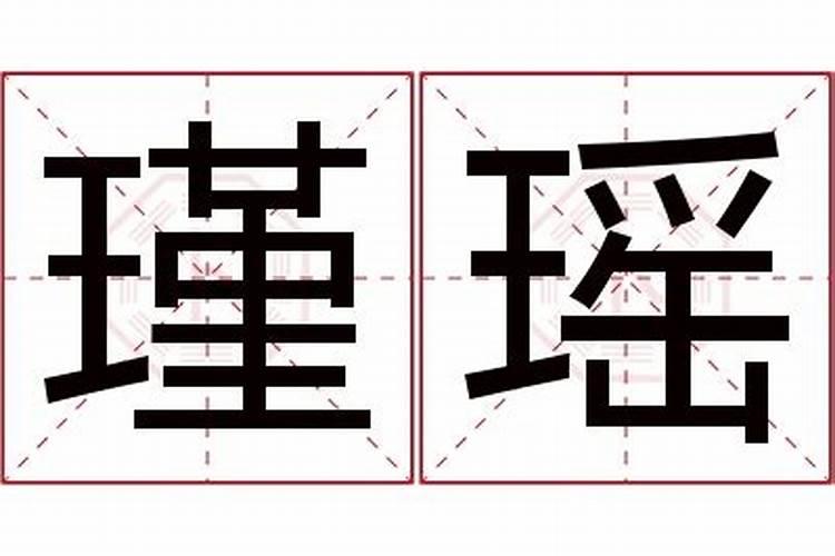 十二生肖运程2025年运势运程