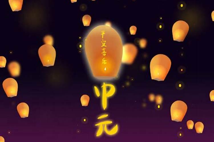 鬼节要烧什么？中元节祭祖烧什么？