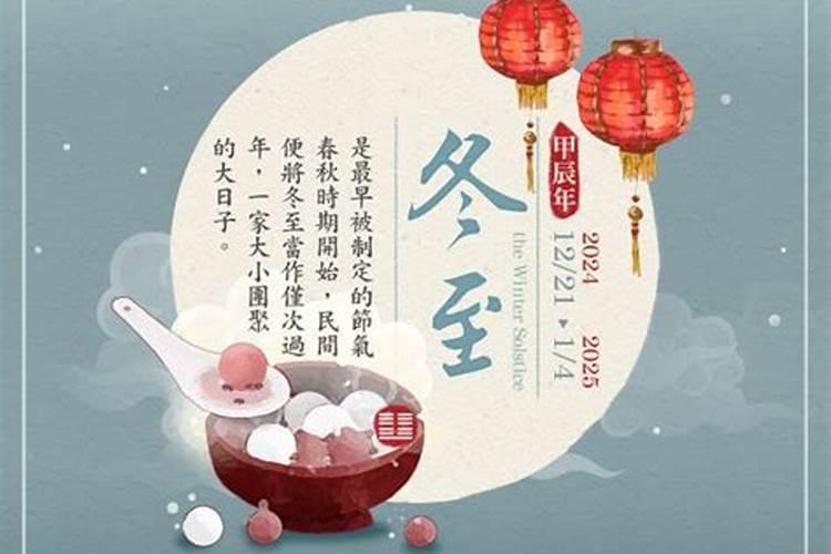 冬至前后,12生肖运势分析及提醒!