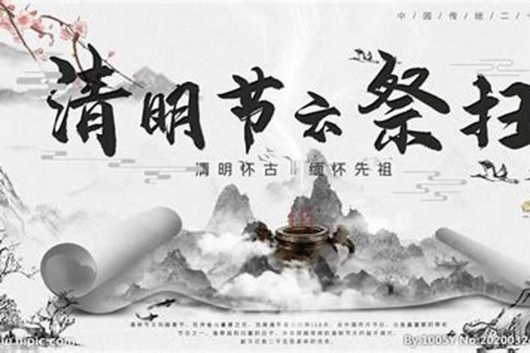 莆田冬至扫墓要摆什么祭品