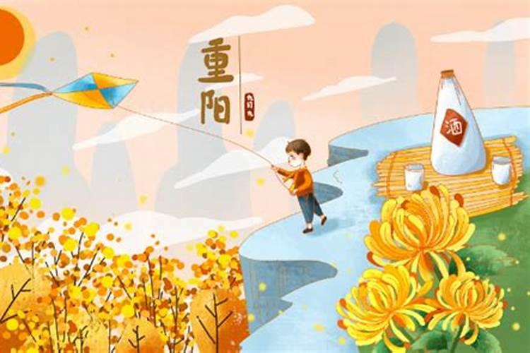 九月初九是什么节日？为什么都去庙