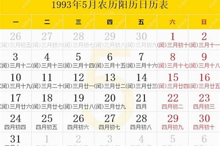 性别: 男 生日:1993年 公历:7月7日 阴历:5月18。 晚上18点多出生 我...