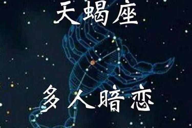 水瓶座男和天蝎座女该怎么谈恋爱情侣指数有多少？
