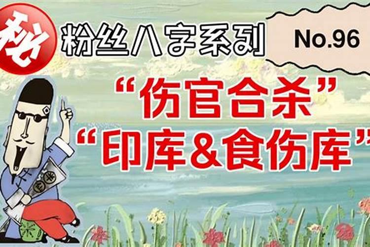 八字薄命是什么意思