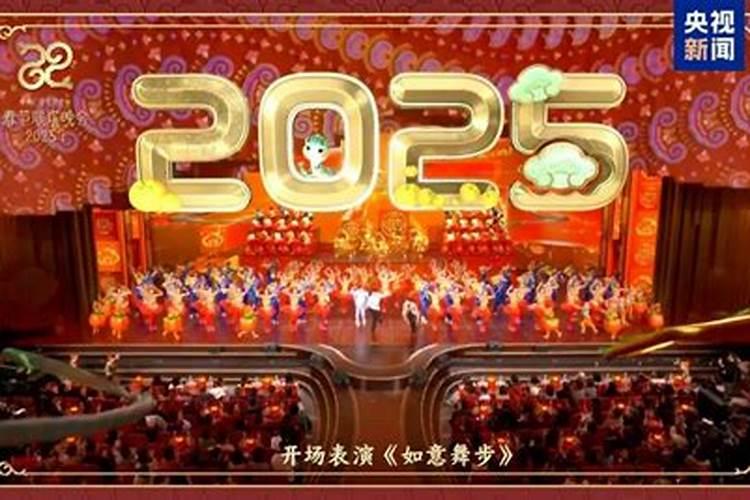2025小年哪个台有晚会
