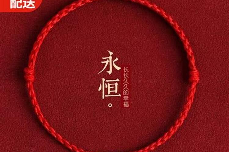 本命年转运珠佩戴有哪些禁忌