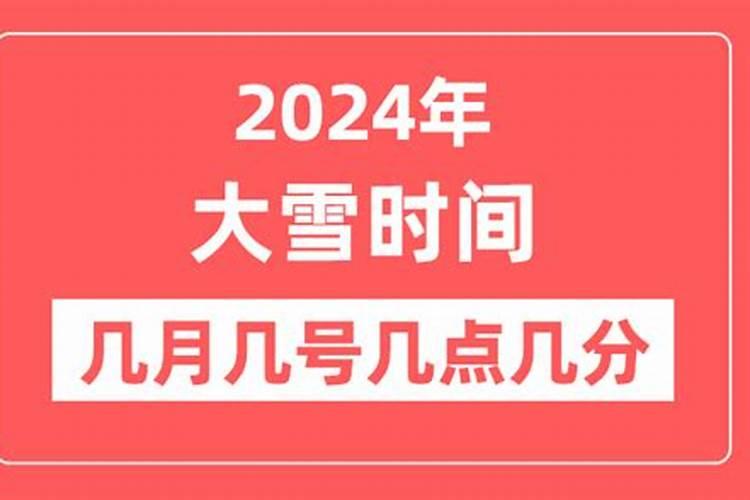 2025年春节期间会下雪且是大雪这是真的吗