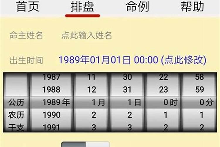 可以算命的软件免费