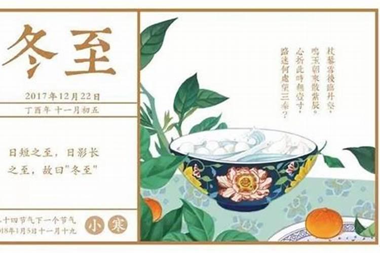 犯太岁冬至过后算解除了吗 犯太岁怎么化解