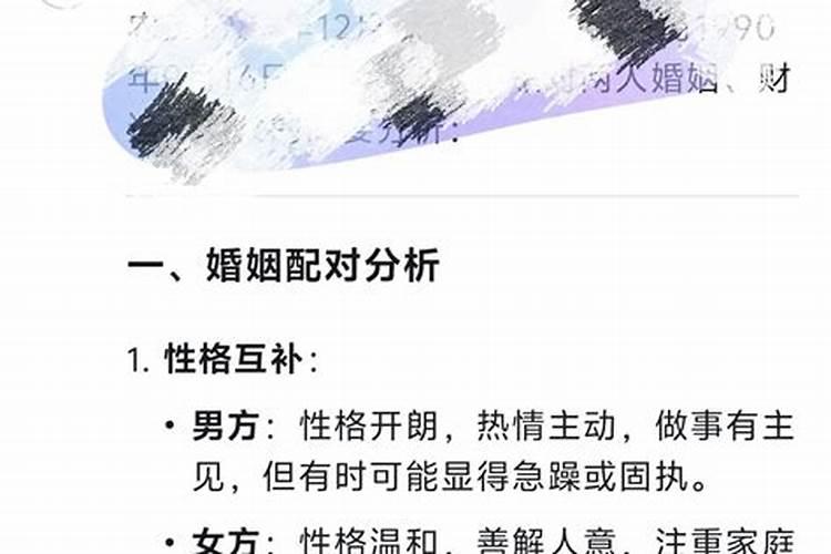 我和女朋友准备结婚,但有算命先生说我们不合。请高手帮忙算下我们八字是...