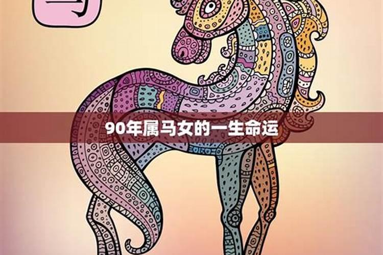 属马人十二月运程,12月属马的命运怎样