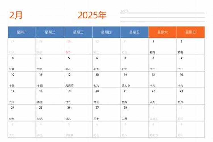 2025年2月2日出生的男宝宝起名