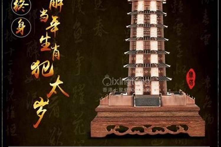 冲太岁一定是凶吗？有说冲太岁变动大,有可能逢凶化吉,有这样的吗？百度...
