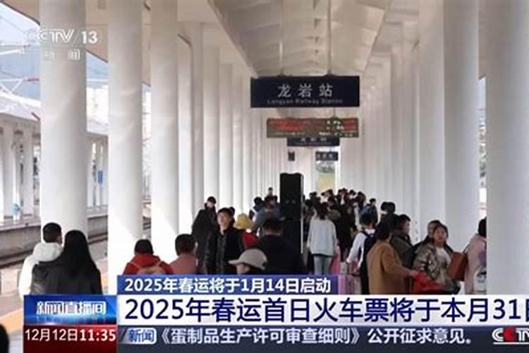 2025年进行春运的时候高速公路高峰期是从几号延续到几号呢
