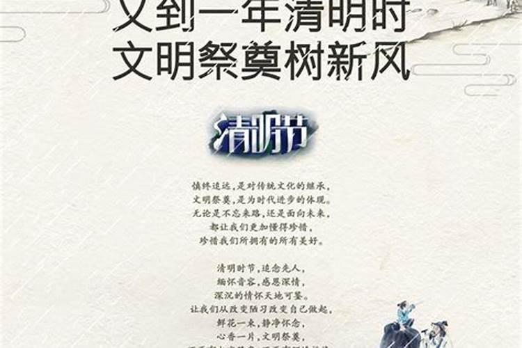 清明节是祭祀谁的？