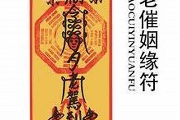 提高桃花运的咒语