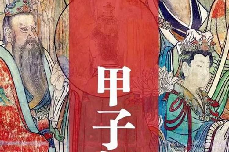 六庚日出生男女八字合婚表
